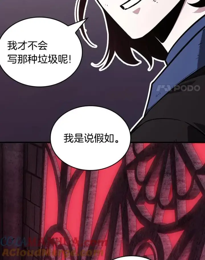 《全知读者视角》175.黑暗城堡图53