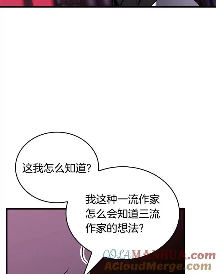 《全知读者视角》175.黑暗城堡图57