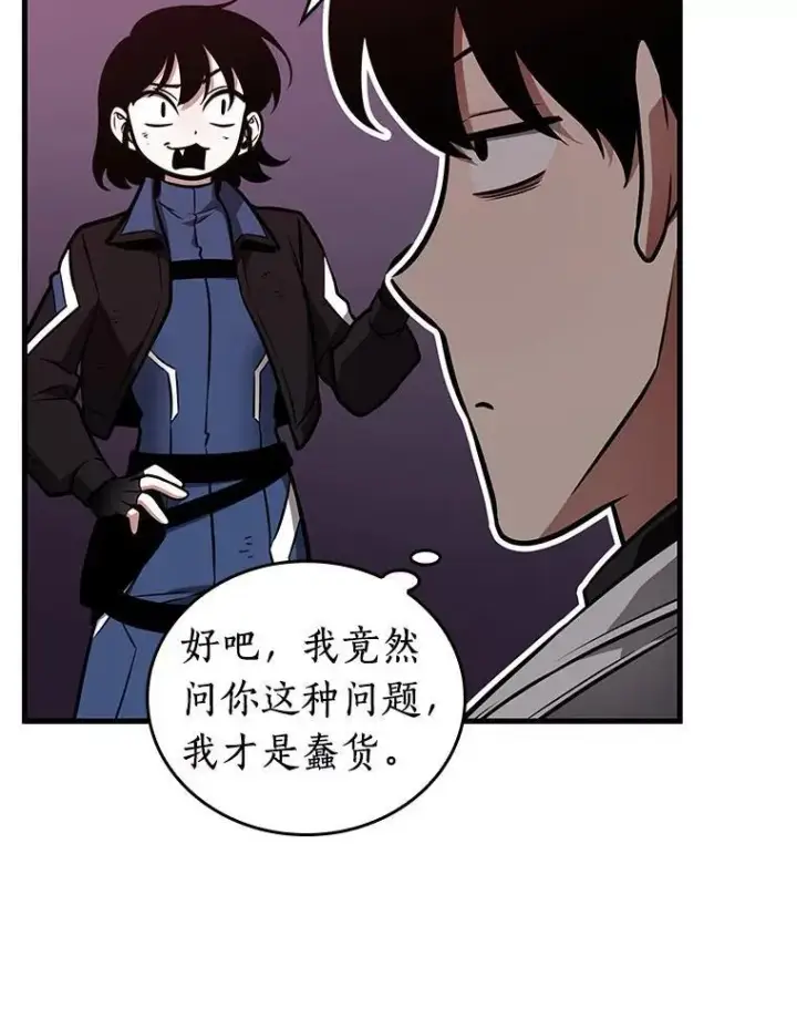 《全知读者视角》175.黑暗城堡图58