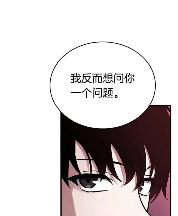 《全知读者视角》175.黑暗城堡图59