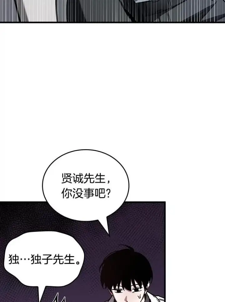 《全知读者视角》175.黑暗城堡图6