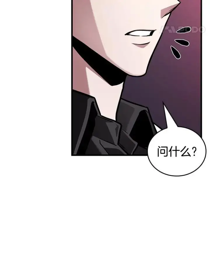 《全知读者视角》175.黑暗城堡图60