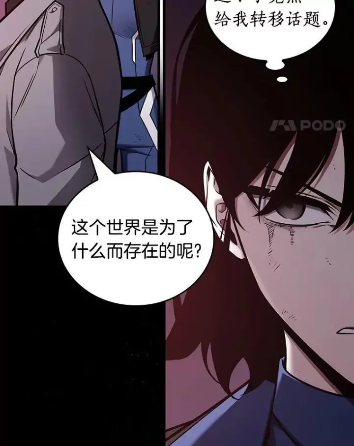 《全知读者视角》175.黑暗城堡图74
