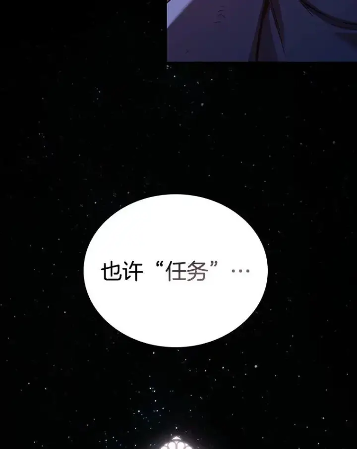 《全知读者视角》175.黑暗城堡图75