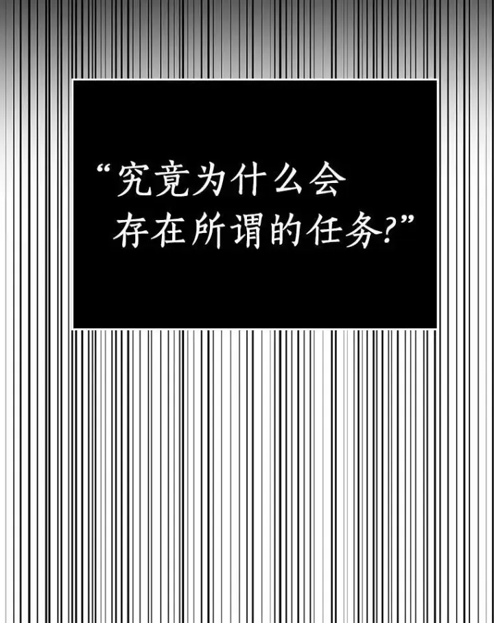 《全知读者视角》175.黑暗城堡图79