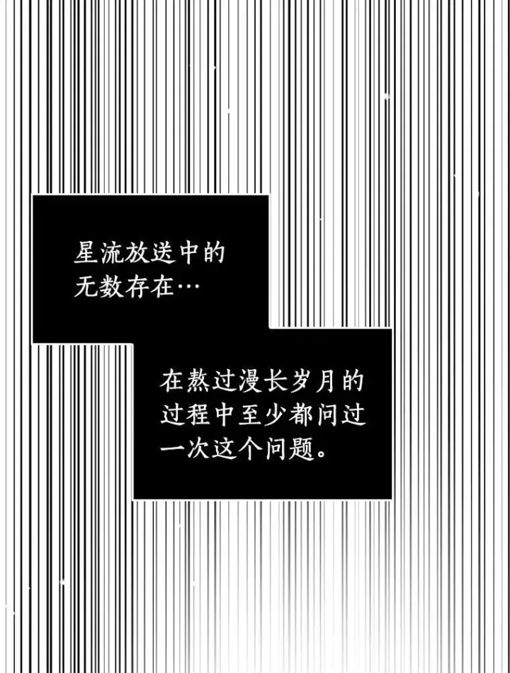 《全知读者视角》175.黑暗城堡图80