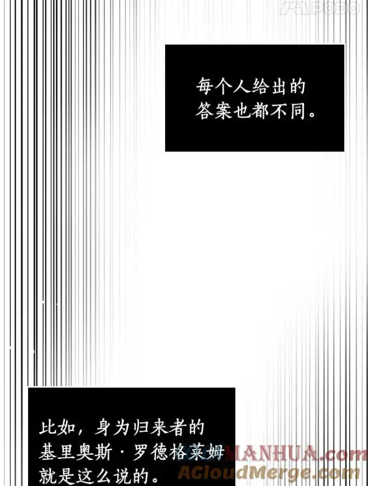 《全知读者视角》175.黑暗城堡图81