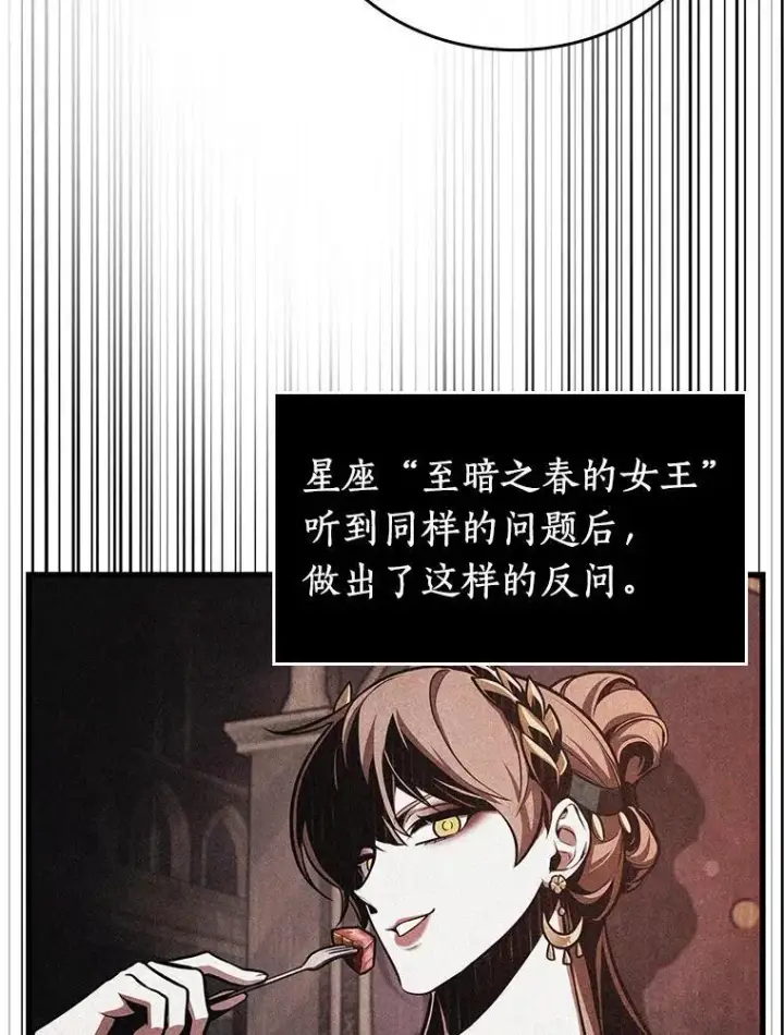 《全知读者视角》175.黑暗城堡图83