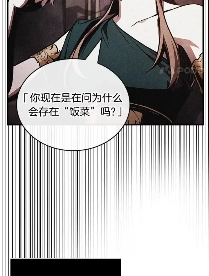 《全知读者视角》175.黑暗城堡图84