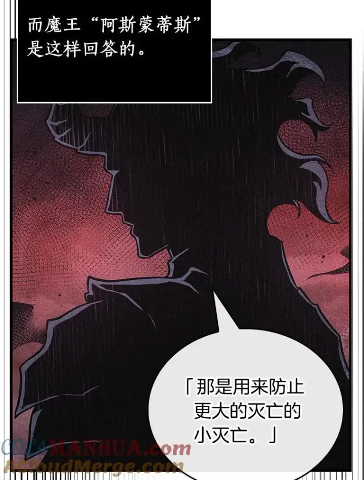 《全知读者视角》175.黑暗城堡图85