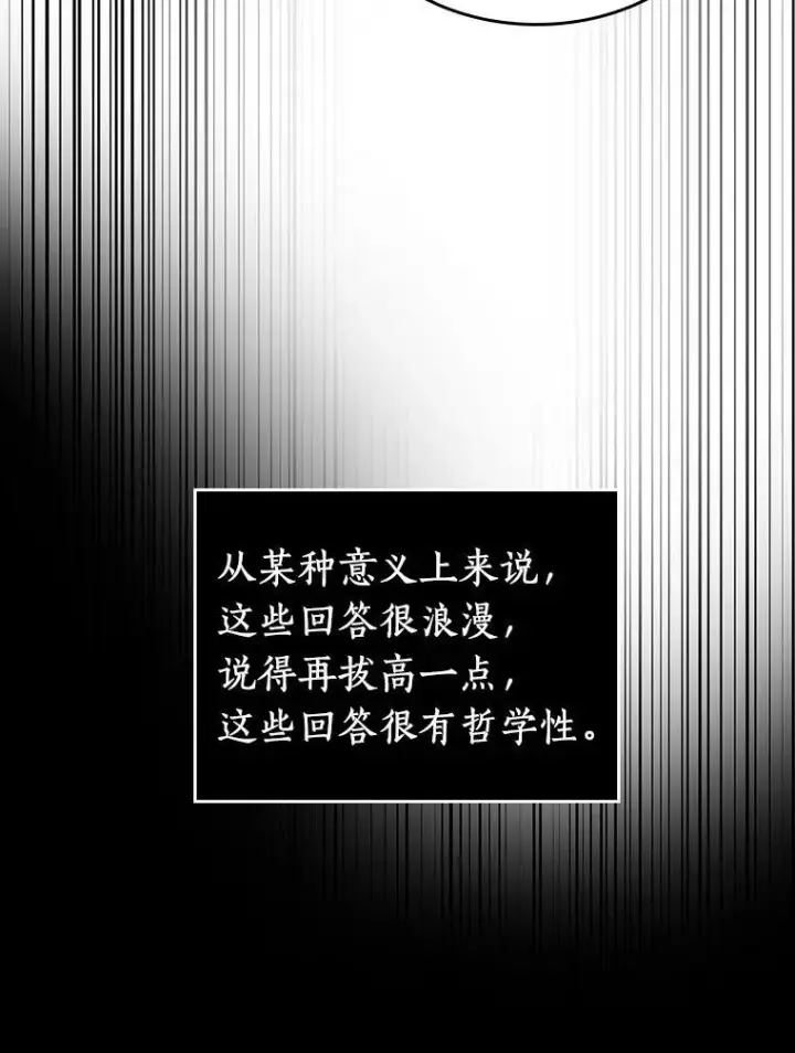《全知读者视角》175.黑暗城堡图86