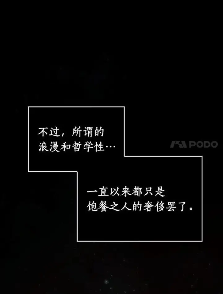 《全知读者视角》175.黑暗城堡图87