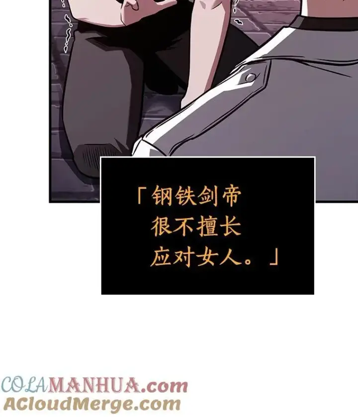 《全知读者视角》175.黑暗城堡图9