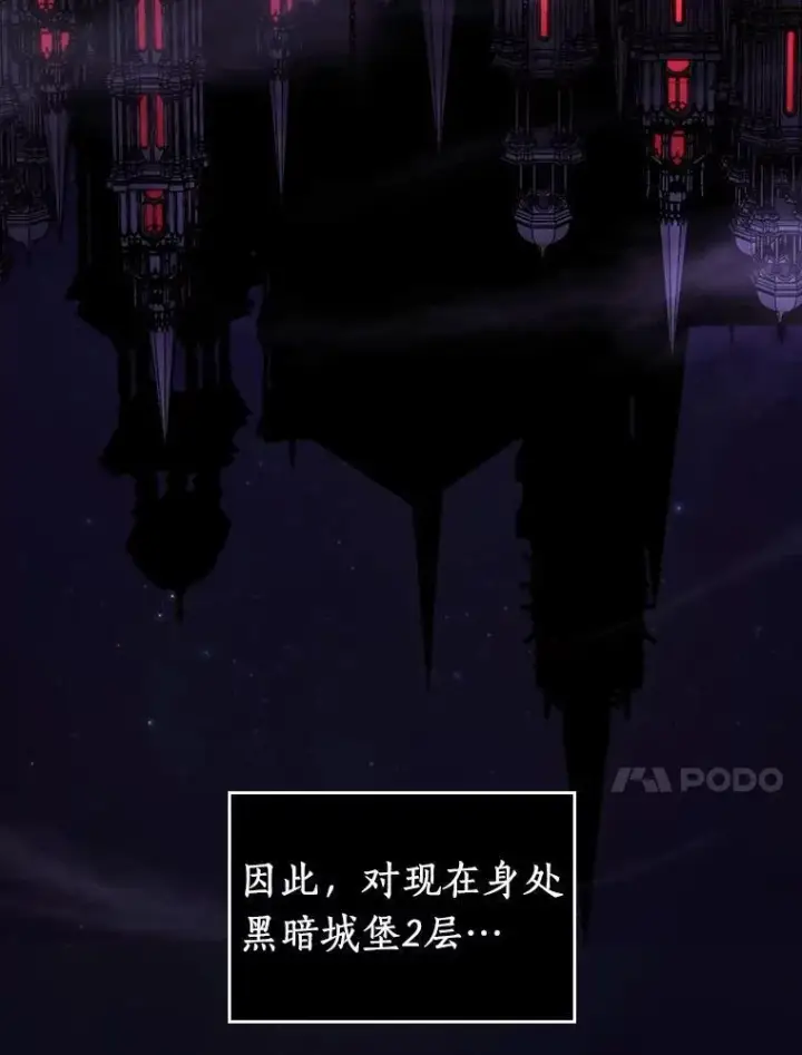 《全知读者视角》175.黑暗城堡图90