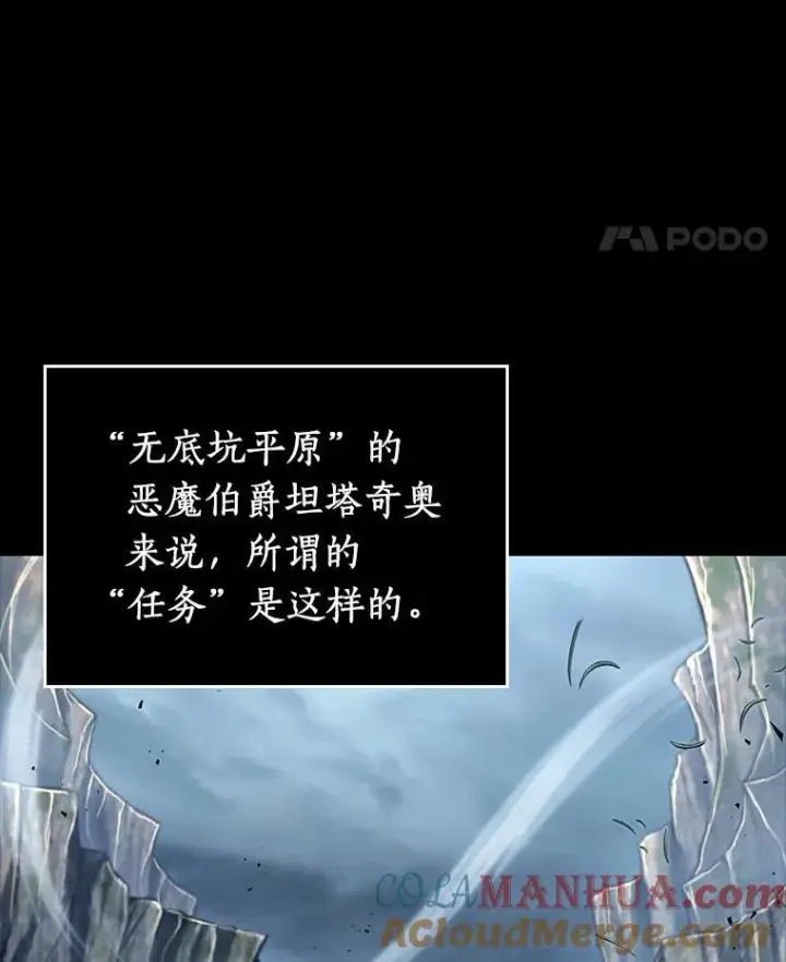 《全知读者视角》175.黑暗城堡图97
