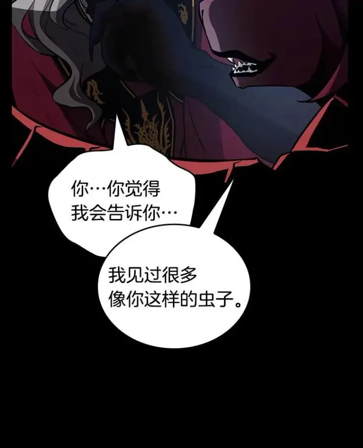《全知读者视角》176.黑暗城堡图10