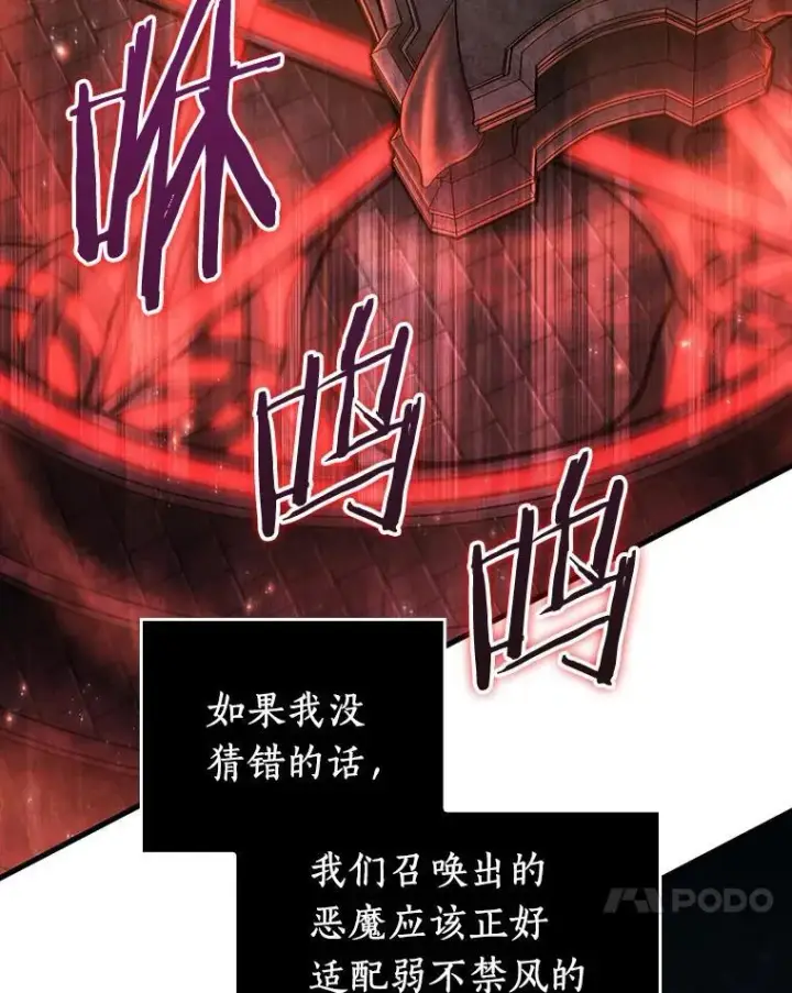 《全知读者视角》176.黑暗城堡图102