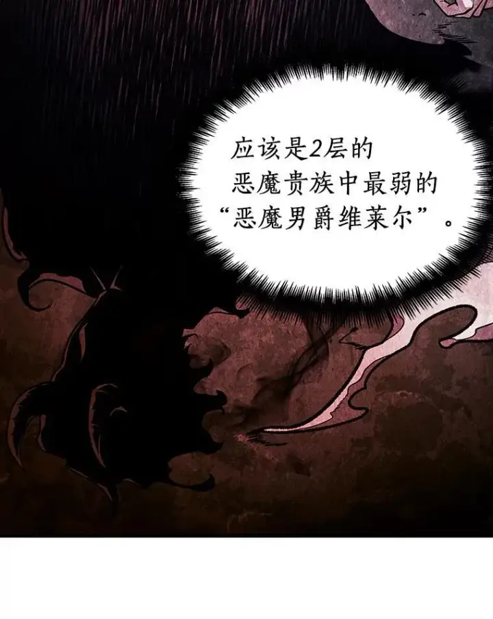 《全知读者视角》176.黑暗城堡图104