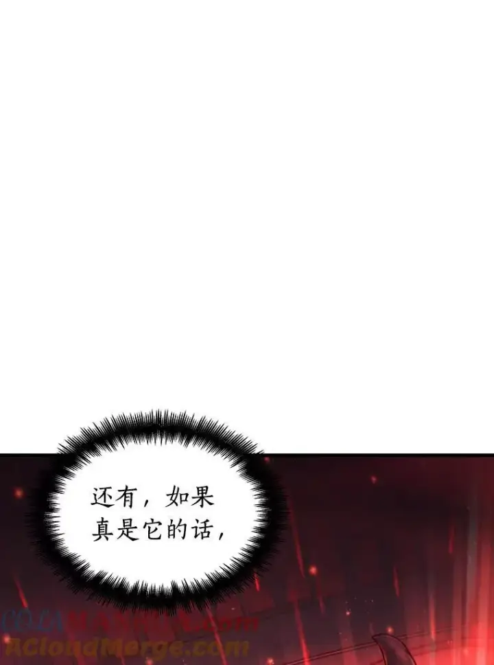 《全知读者视角》176.黑暗城堡图105