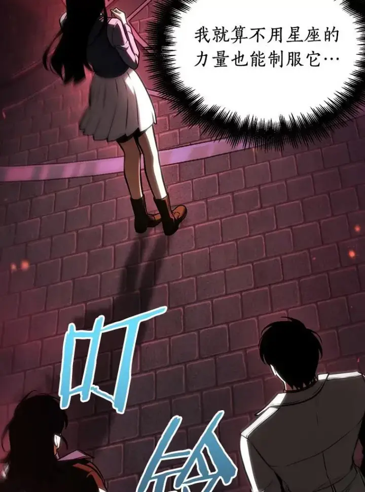 《全知读者视角》176.黑暗城堡图107