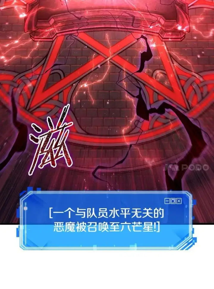 《全知读者视角》176.黑暗城堡图112