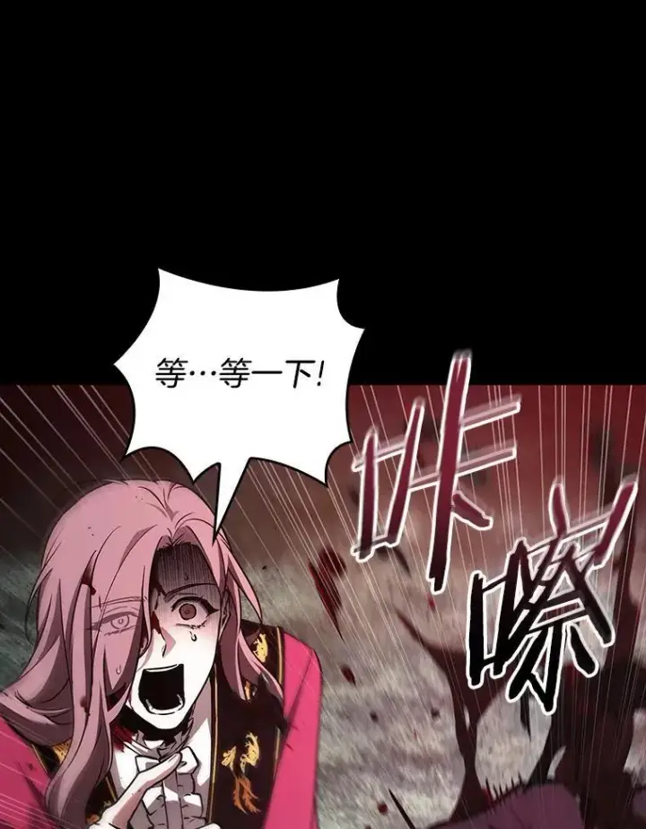 《全知读者视角》176.黑暗城堡图12