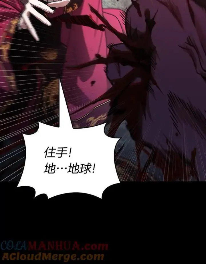 《全知读者视角》176.黑暗城堡图13