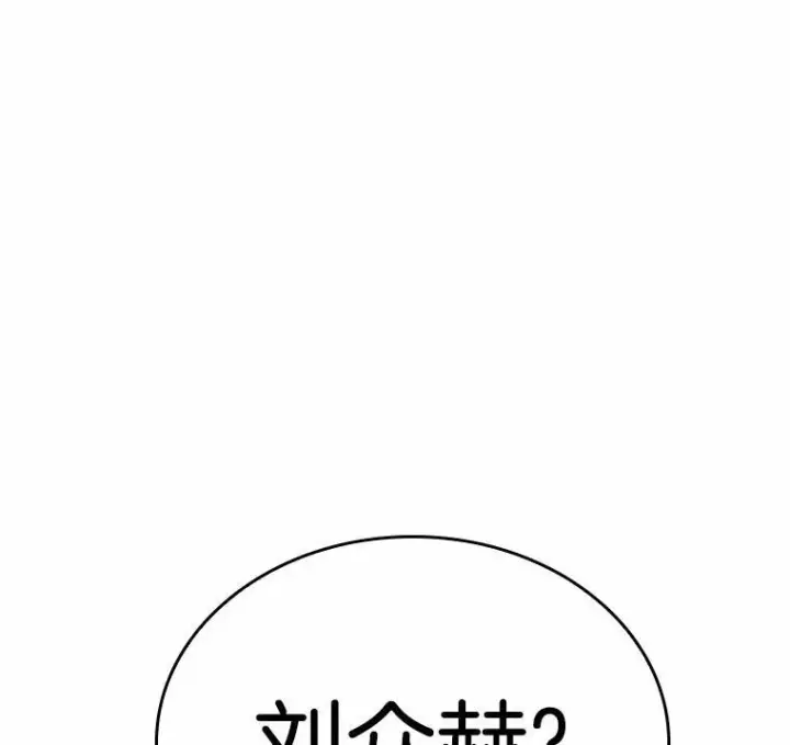《全知读者视角》176.黑暗城堡图130