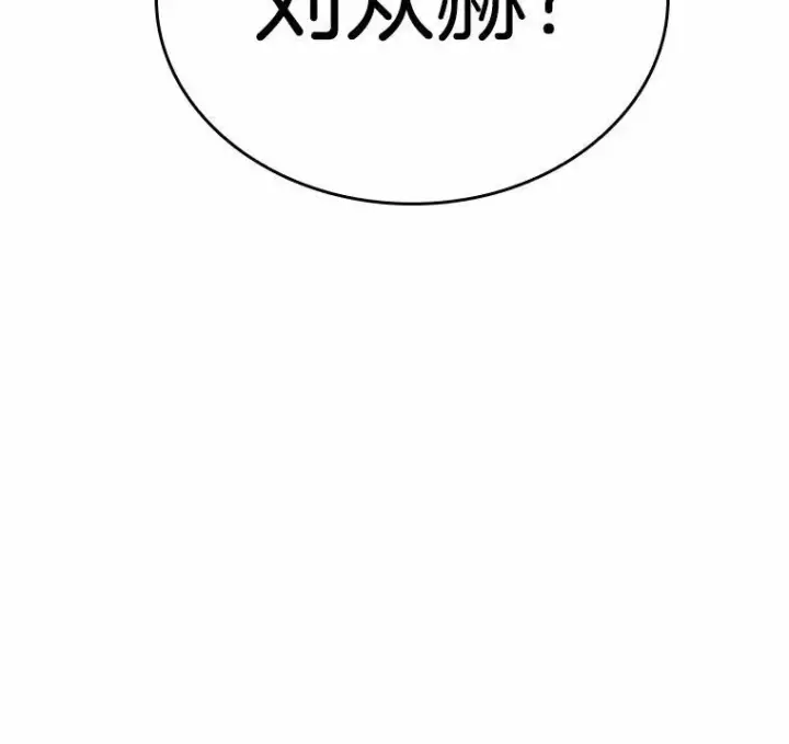 《全知读者视角》176.黑暗城堡图131