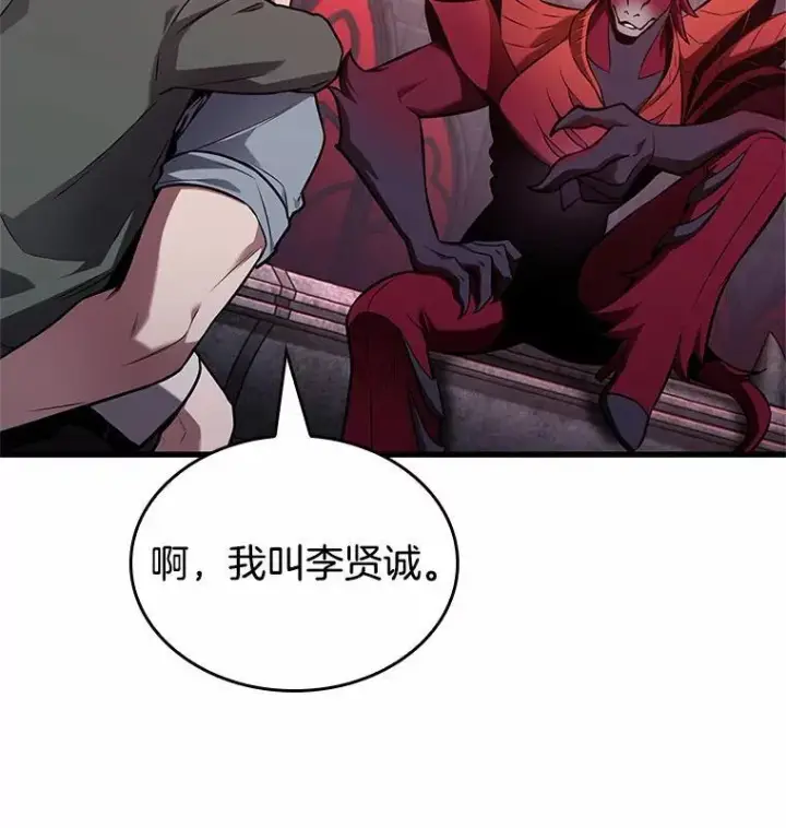 《全知读者视角》176.黑暗城堡图138