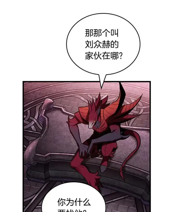 《全知读者视角》176.黑暗城堡图139
