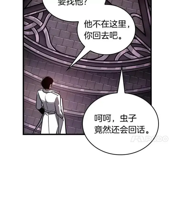 《全知读者视角》176.黑暗城堡图140