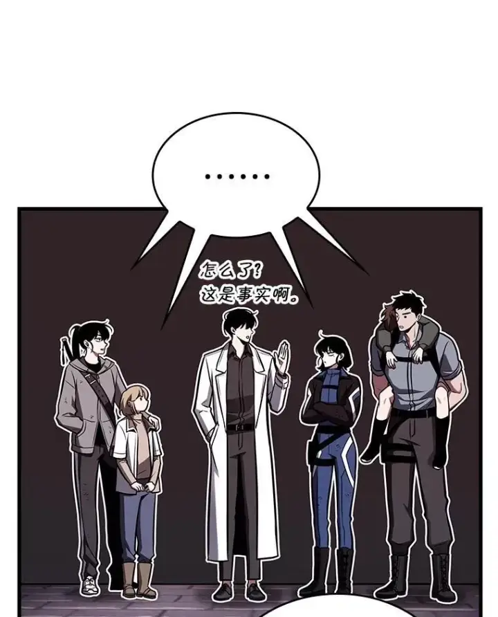 《全知读者视角》176.黑暗城堡图143
