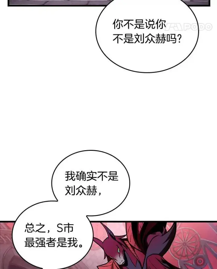 《全知读者视角》176.黑暗城堡图144