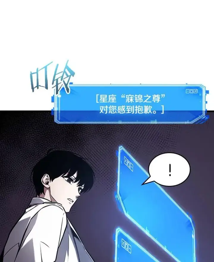 《全知读者视角》176.黑暗城堡图146