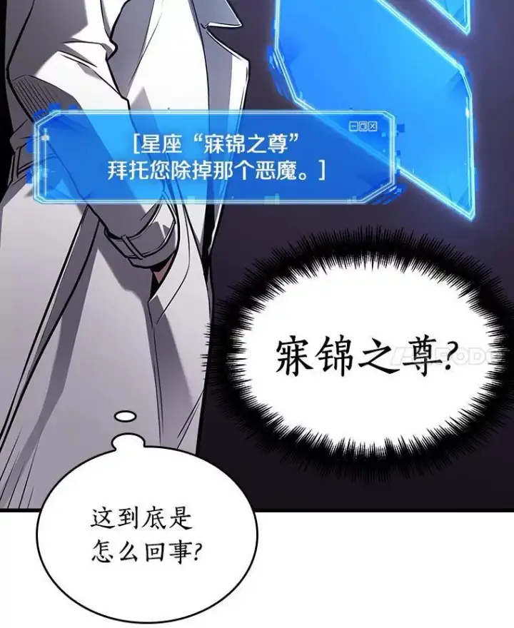 《全知读者视角》176.黑暗城堡图147