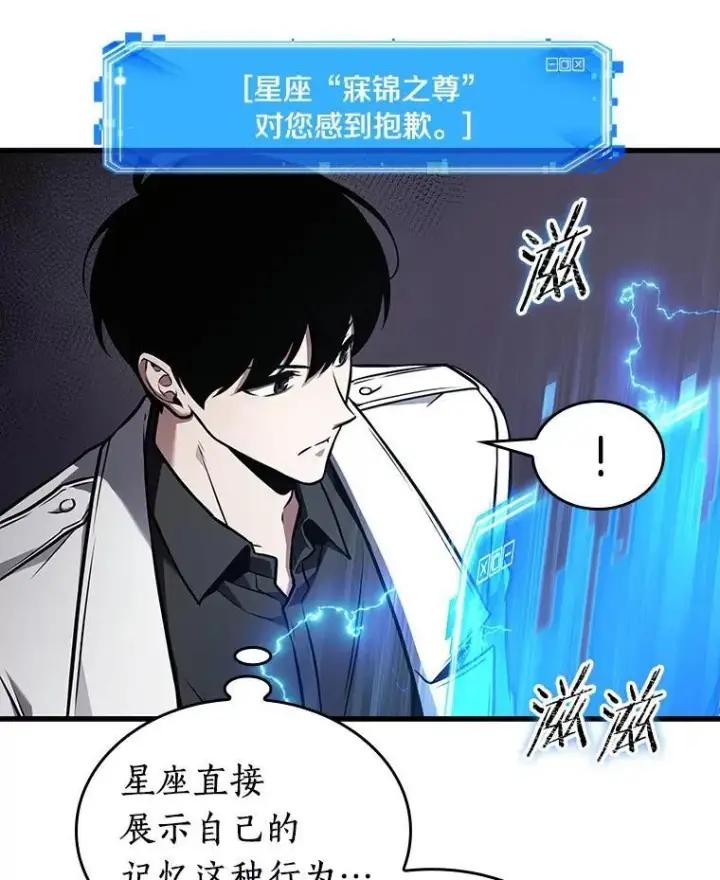 《全知读者视角》176.黑暗城堡图150