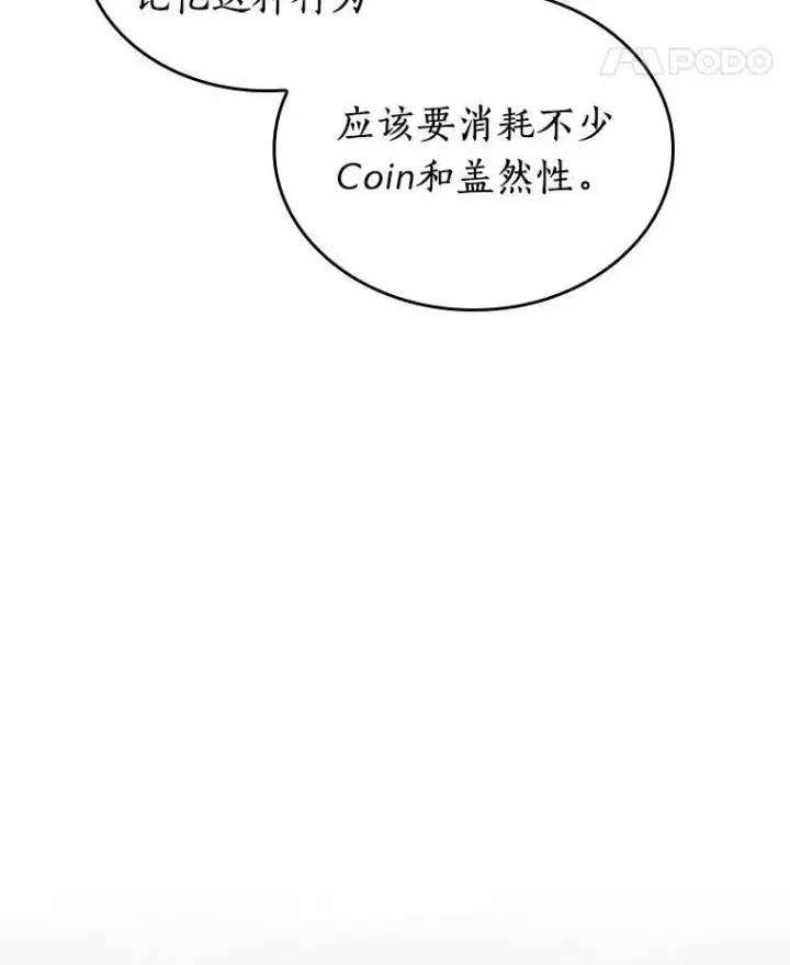 《全知读者视角》176.黑暗城堡图151