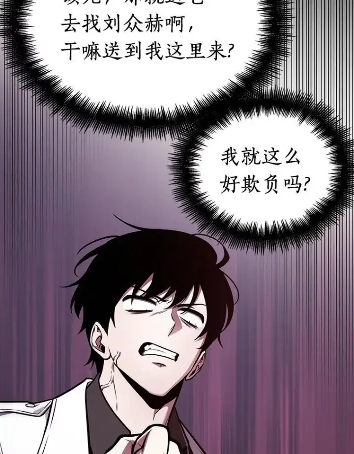 《全知读者视角》176.黑暗城堡图155