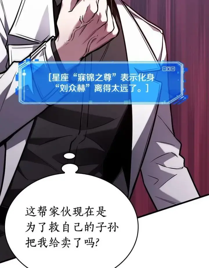 《全知读者视角》176.黑暗城堡图156