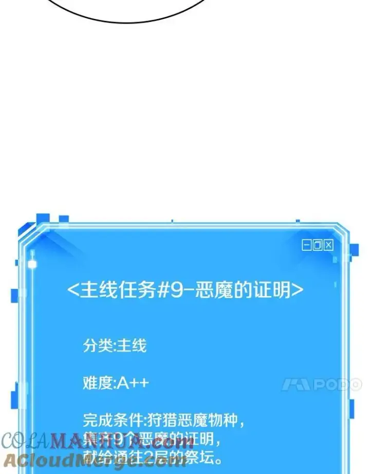 《全知读者视角》176.黑暗城堡图157