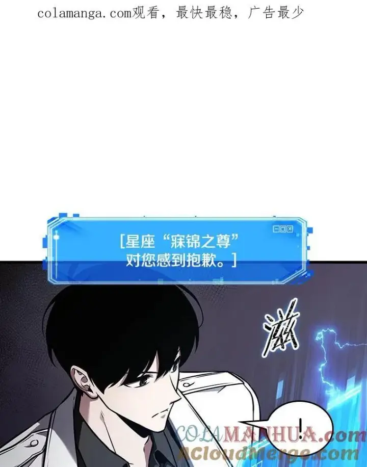 《全知读者视角》176.黑暗城堡图160