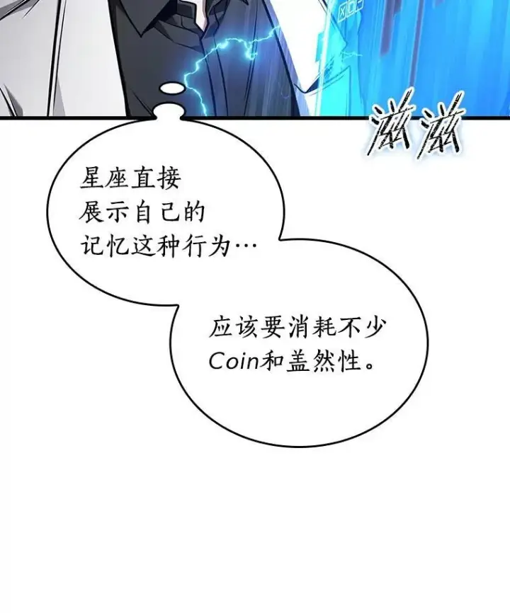 《全知读者视角》176.黑暗城堡图161