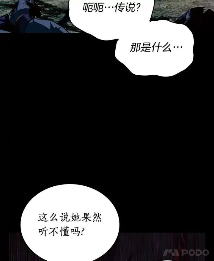《全知读者视角》176.黑暗城堡图18