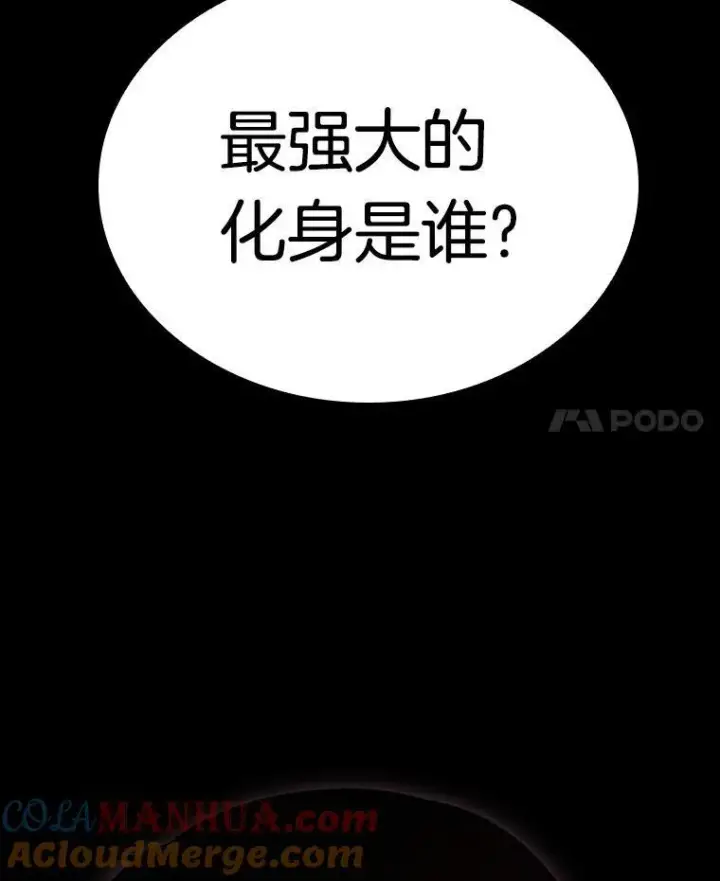 《全知读者视角》176.黑暗城堡图21