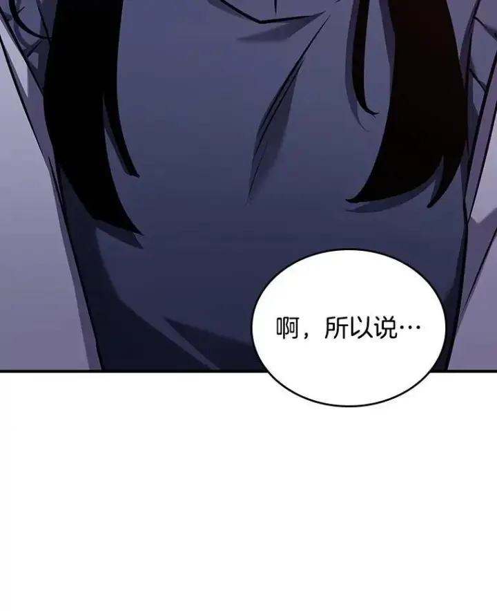 《全知读者视角》176.黑暗城堡图23