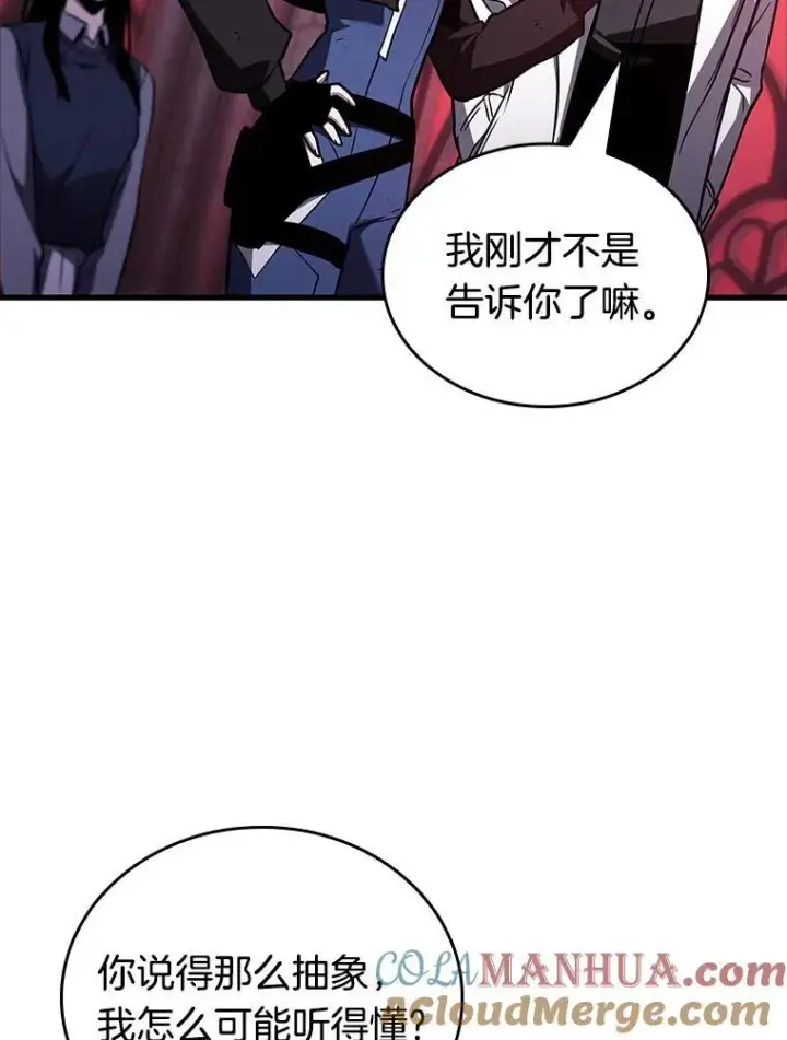 《全知读者视角》176.黑暗城堡图25