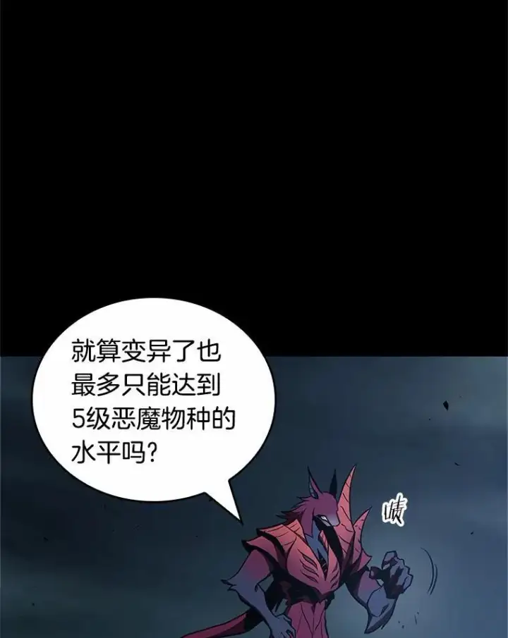 《全知读者视角》176.黑暗城堡图3
