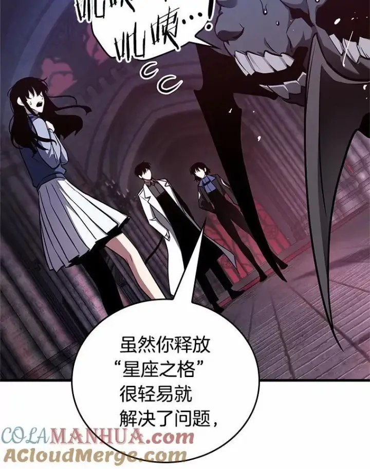 《全知读者视角》176.黑暗城堡图33