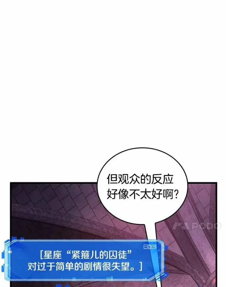 《全知读者视角》176.黑暗城堡图34
